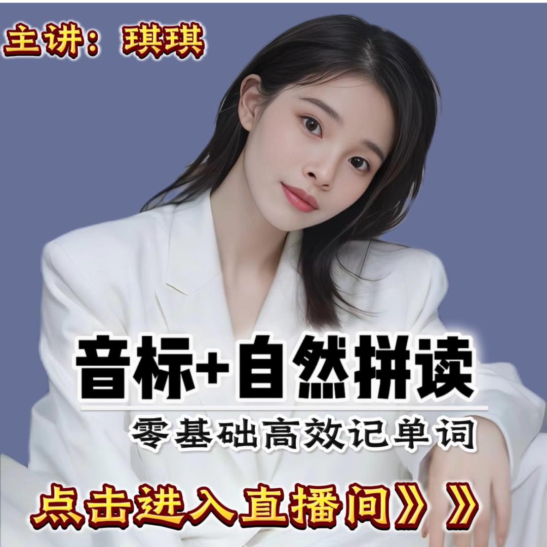 英语辰辰速记单词