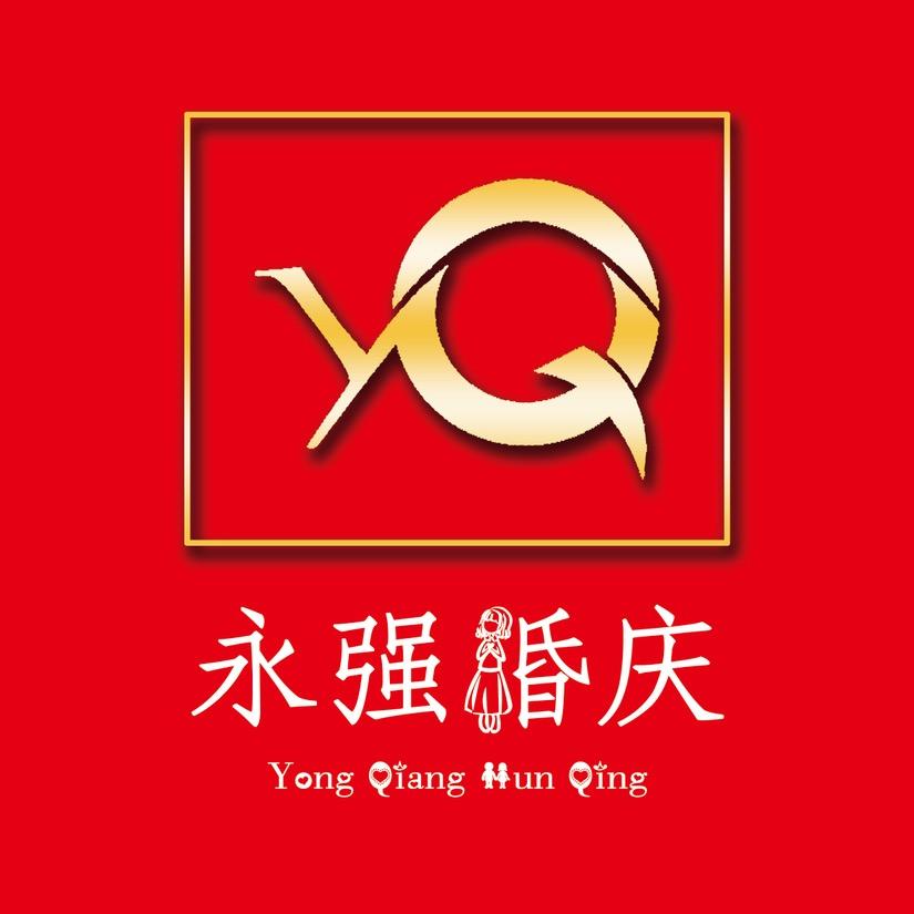 白沟永强婚庆用品