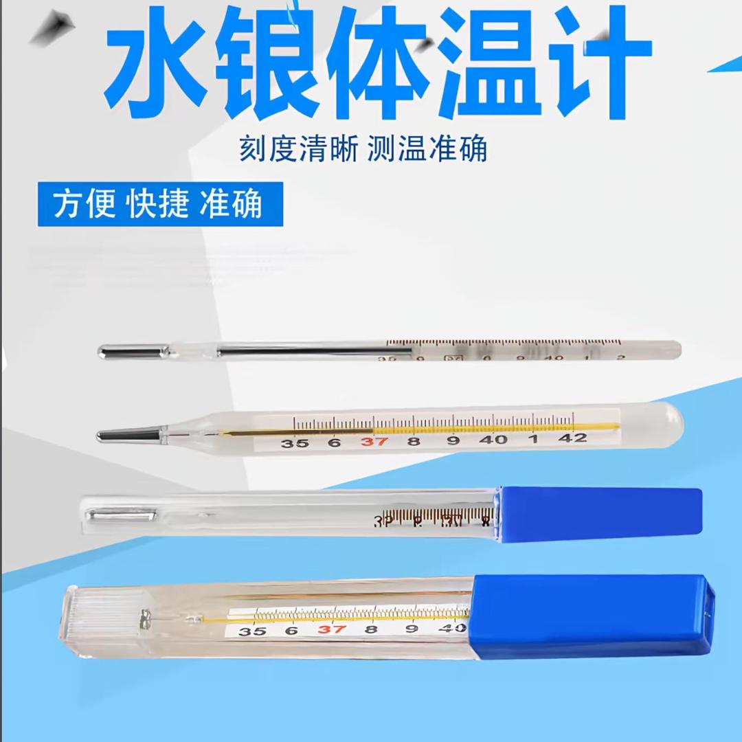 水银温度计源头工厂-