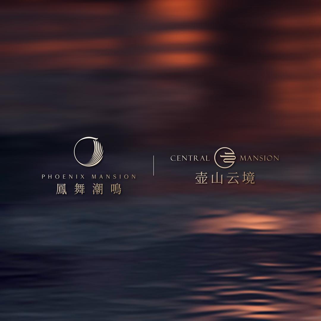 武义武城绿城·凤舞潮鸣