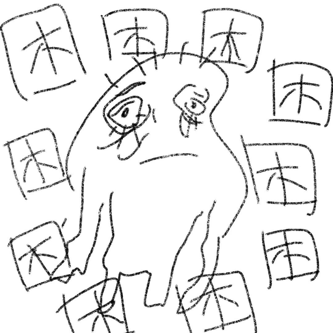 由于太多人对我蹬鼻子上脸 导致我面部扁平