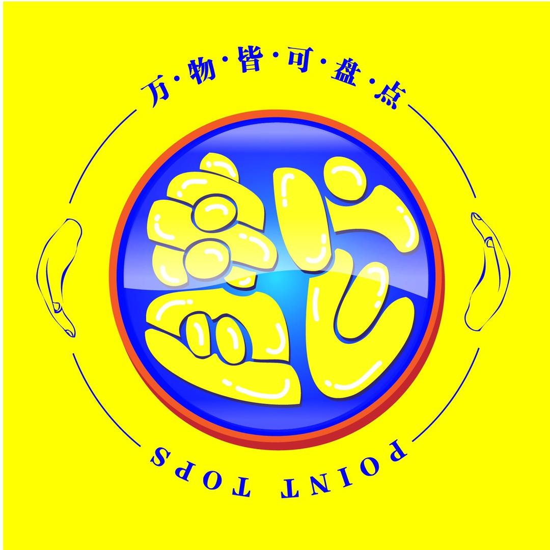 盘它