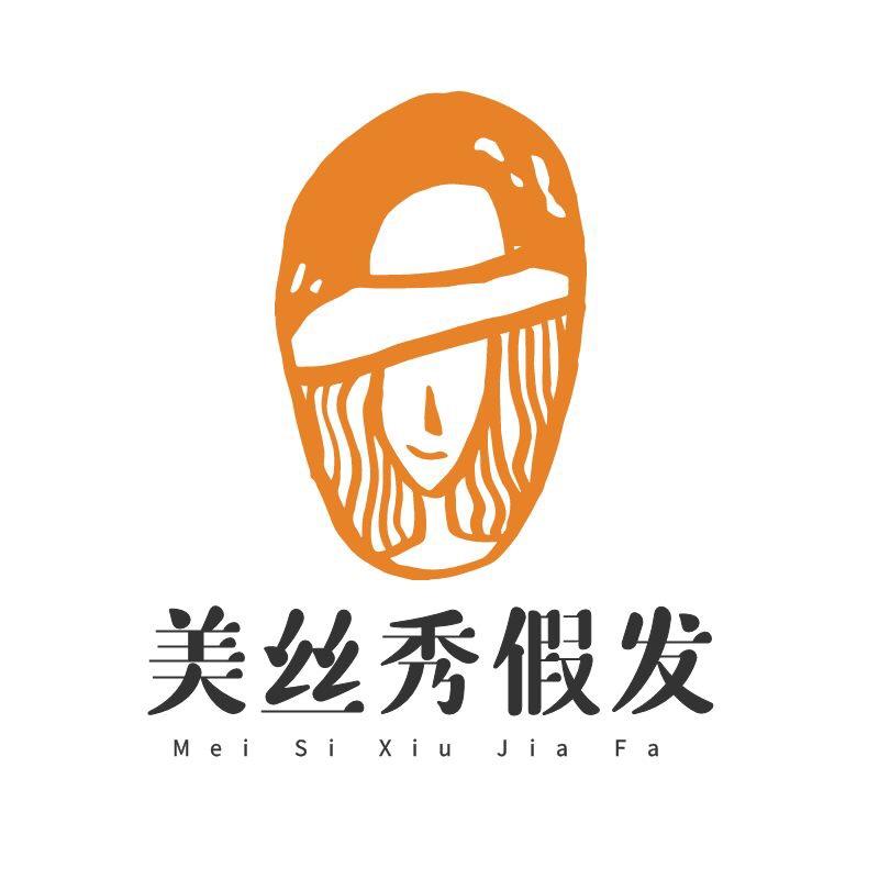 美丝秀假发