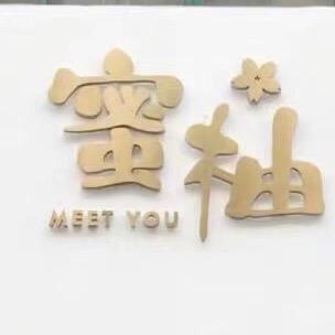 项城——蜜柚女装