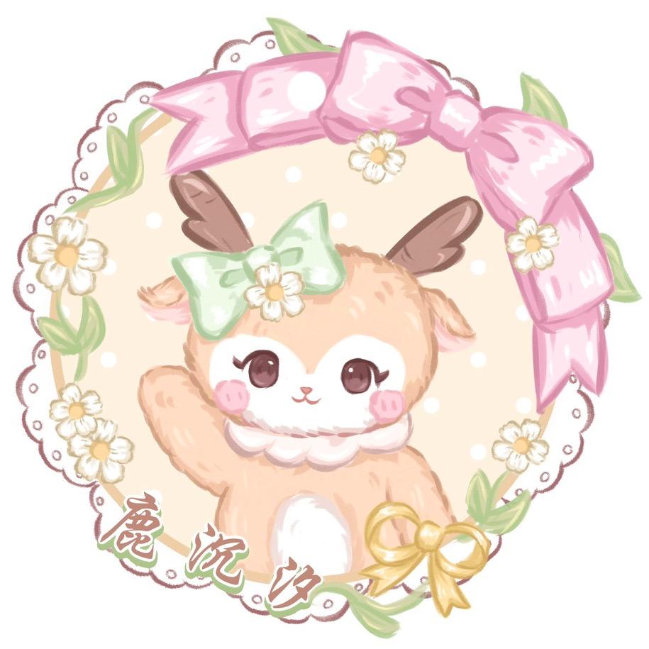 鹿沉汐Lolita