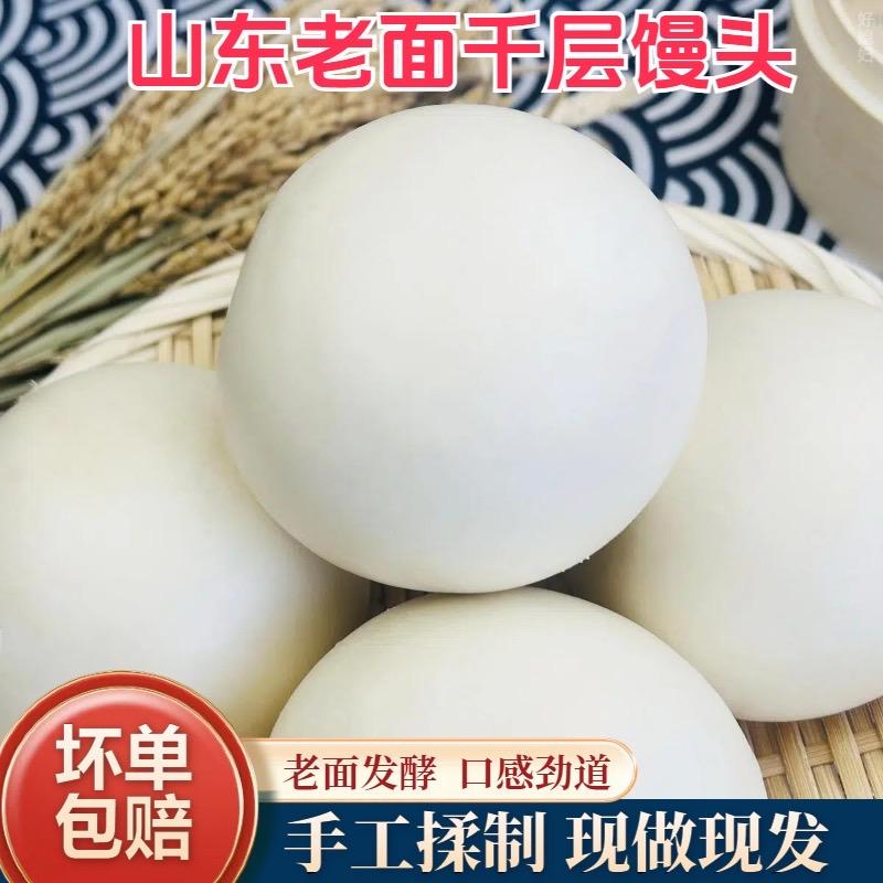 好媳妇馒头店