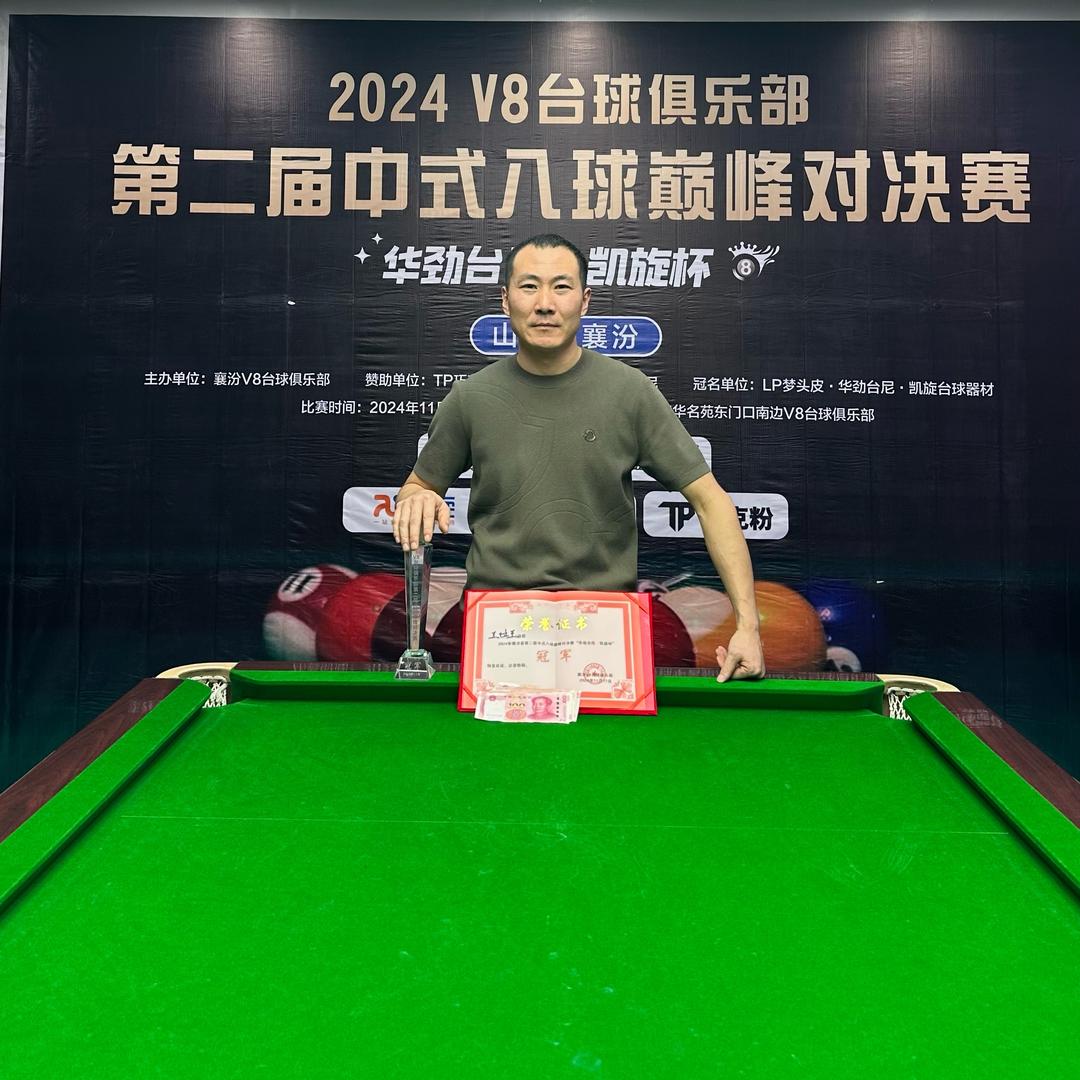 台球🎱玉鸽