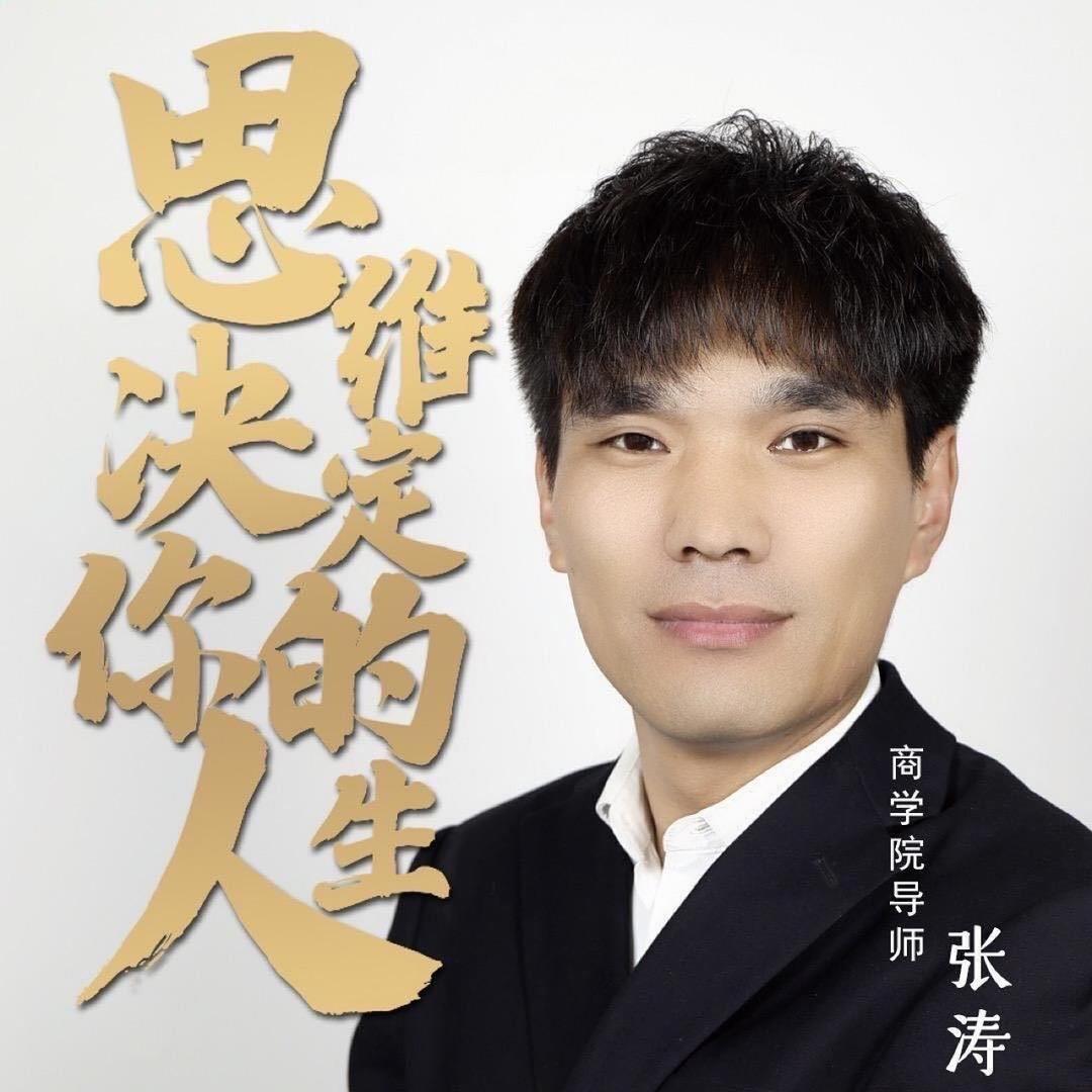 情景体验式培训创始人