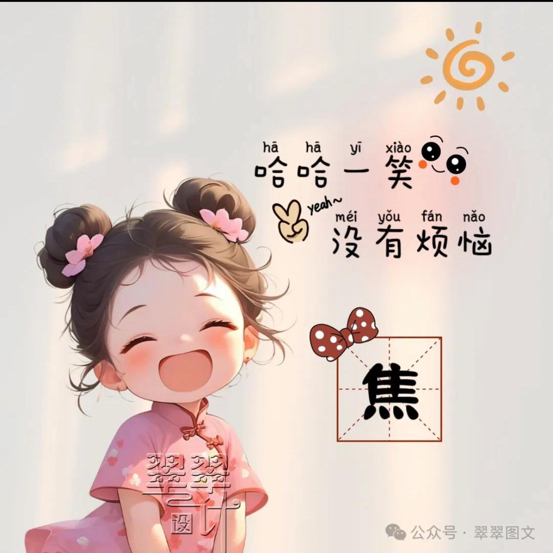 冷暖自知《拒绝连赞》