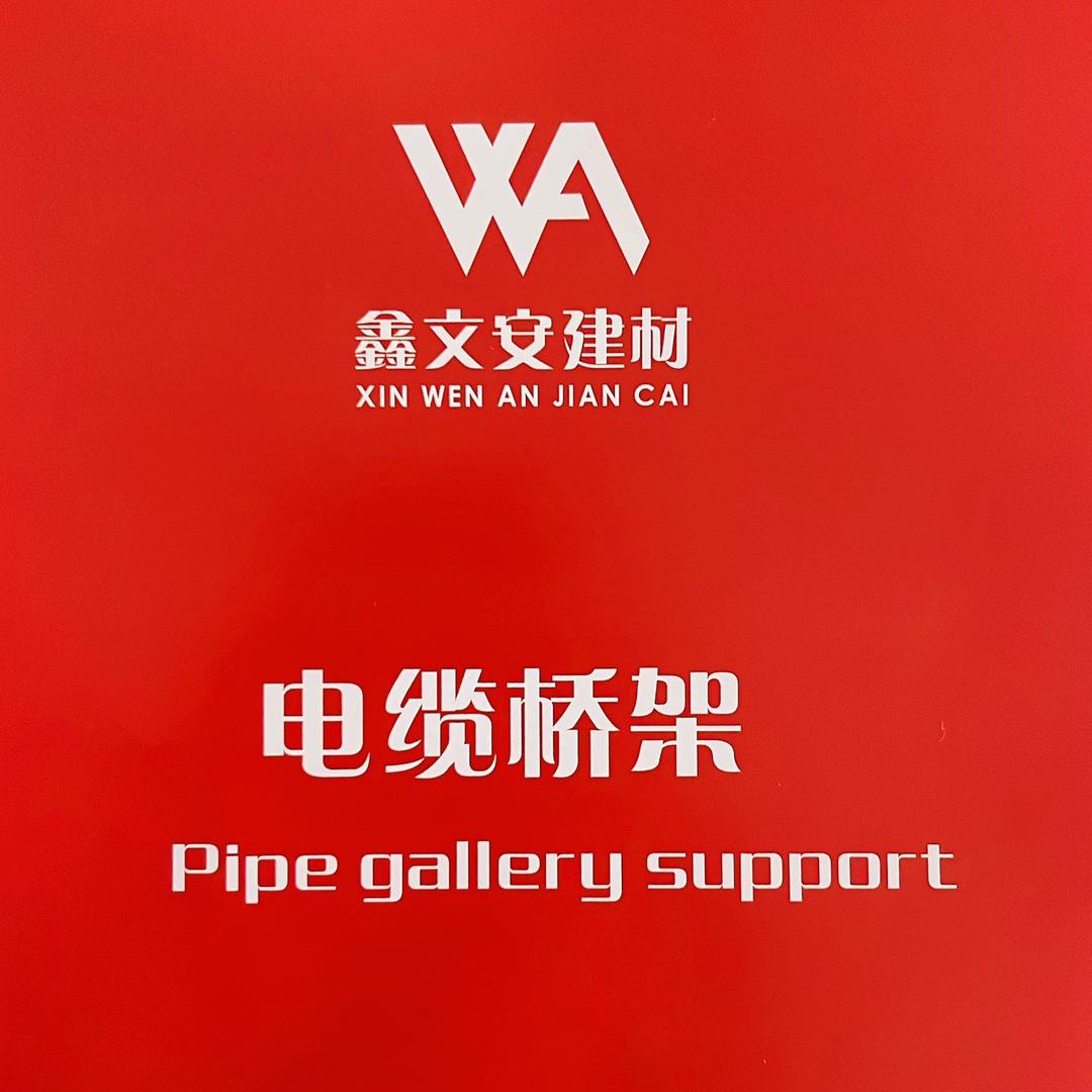 西安电缆桥架/KBG、JDG生产厂家