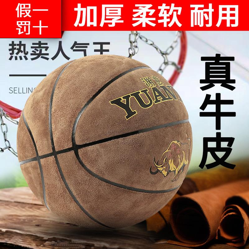 零度体育用品渊意蓝球
