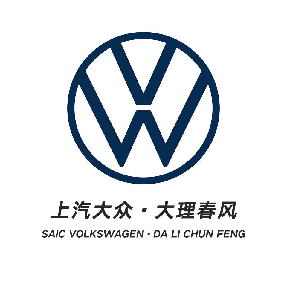 上汽大众大理春风