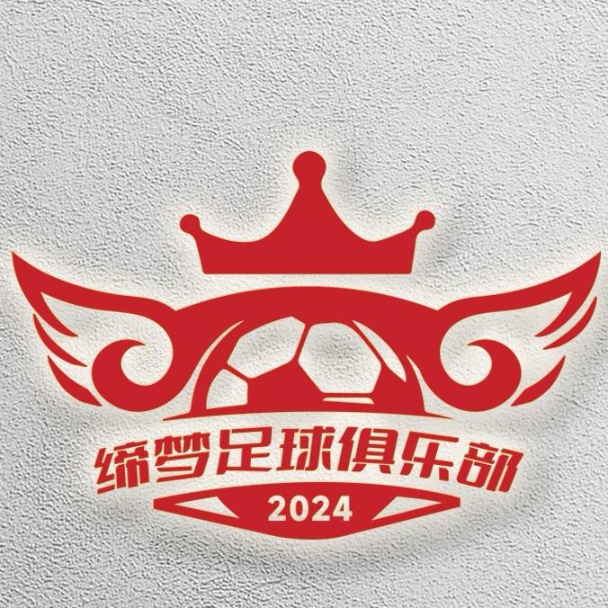 缔梦足球俱乐部