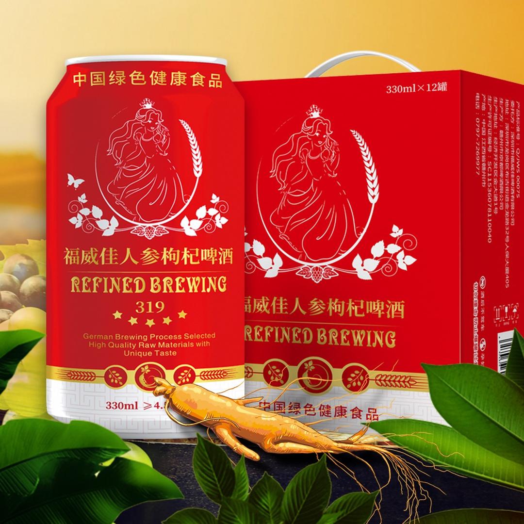 深圳市福威佳啤酒有限公司