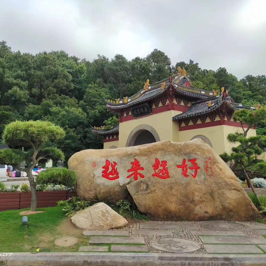 百顺