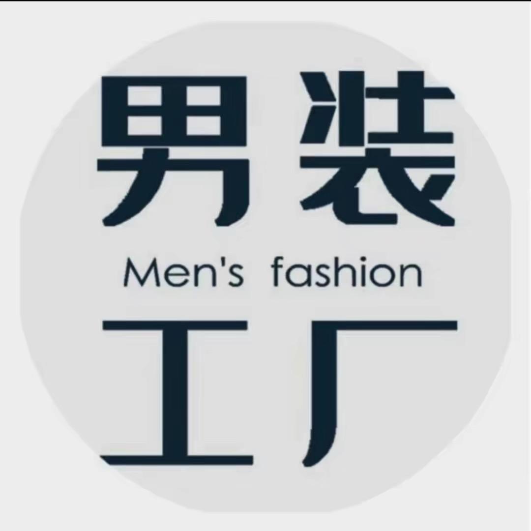 后河男装