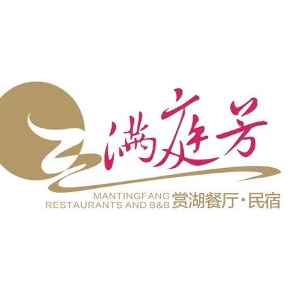满庭芳湖景餐厅（阳澄湖莲花岛店）