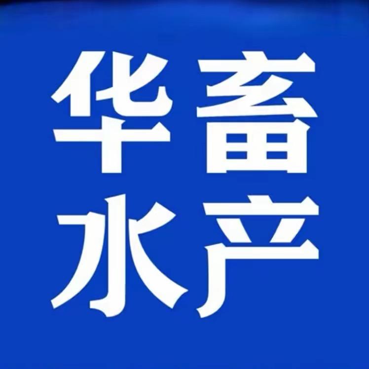 华畜水产养殖工厂【更正规更低价】