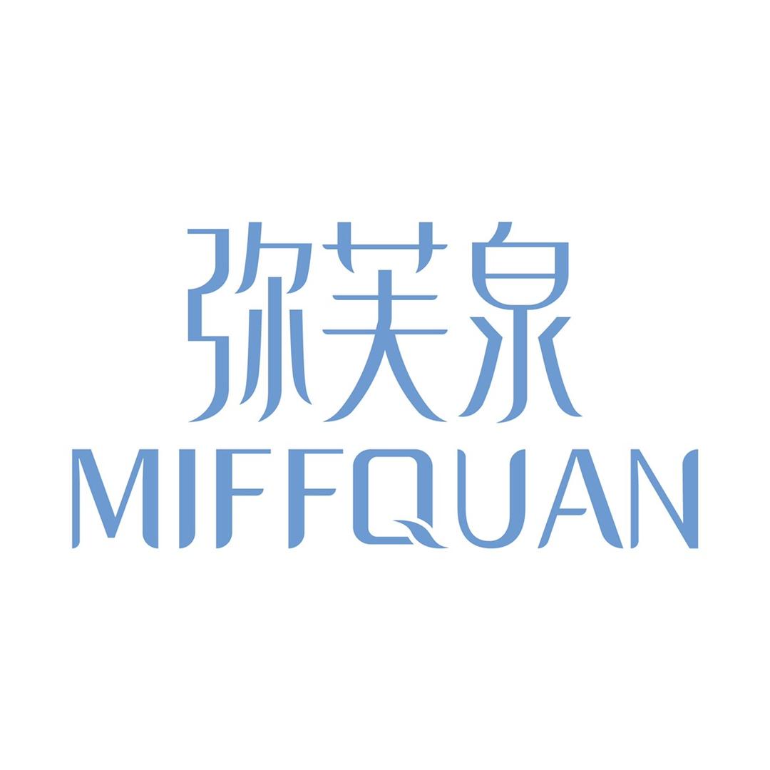 弥芙泉护肤旗舰店