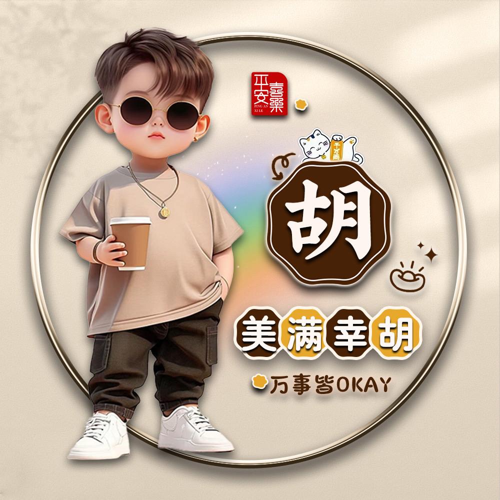 元宝-接福接财