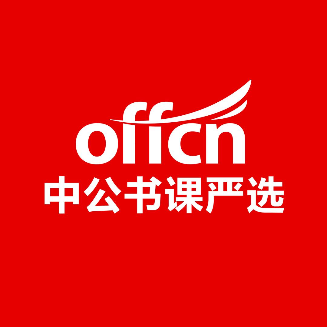 中公书课严选