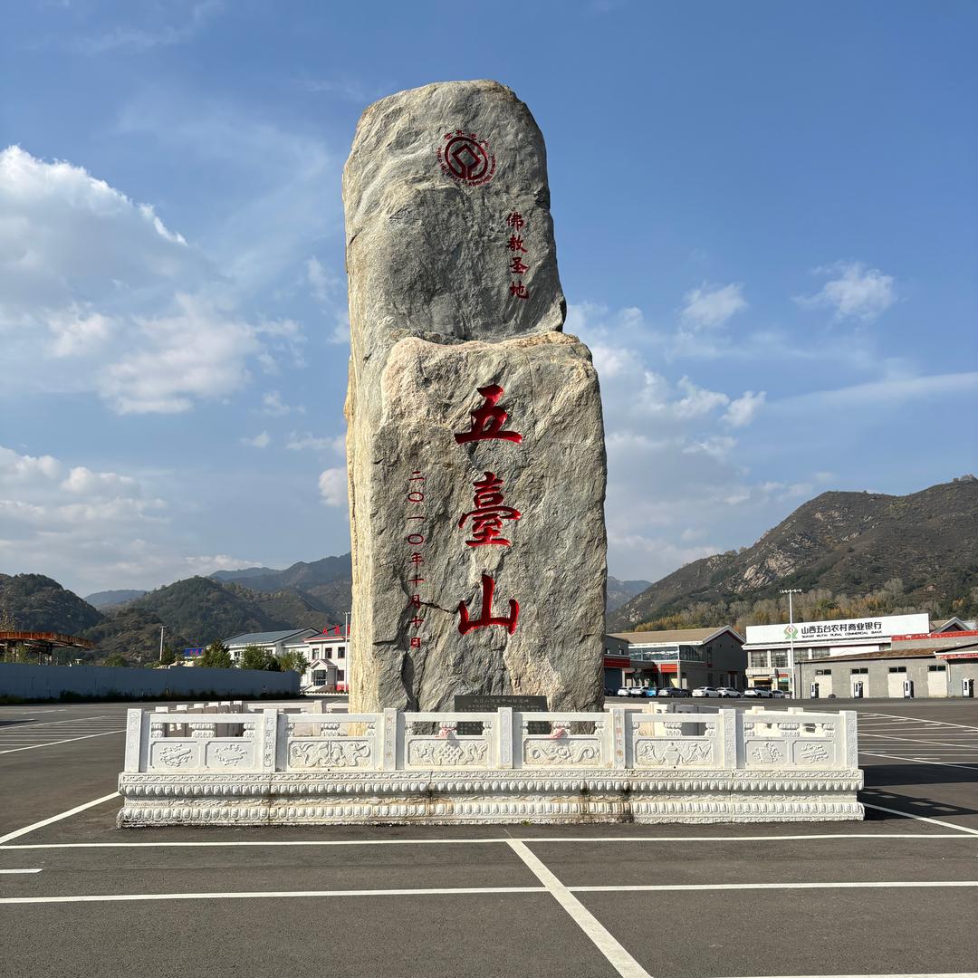 修行乃是福