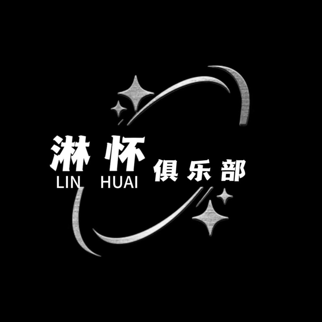 淋怀俱乐部