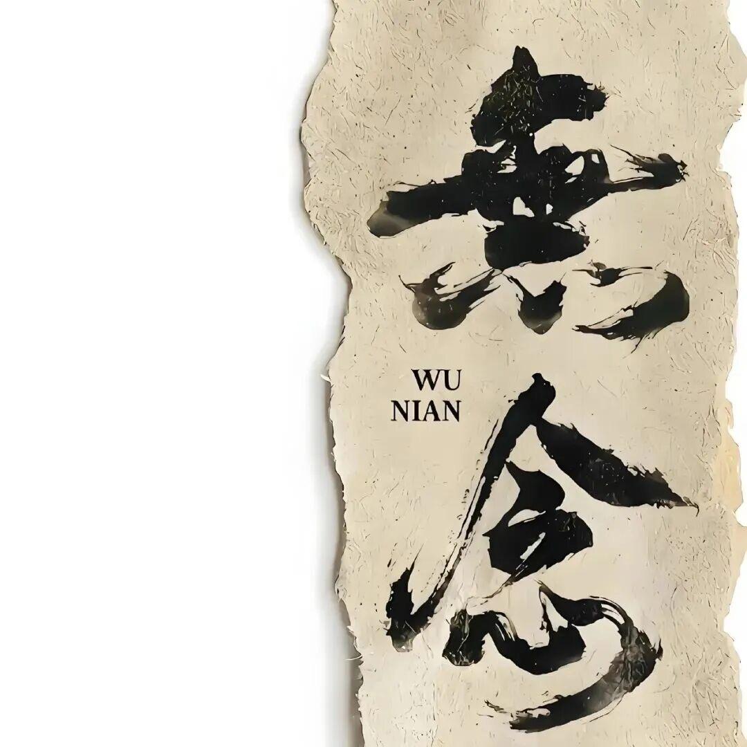 尘飞尘