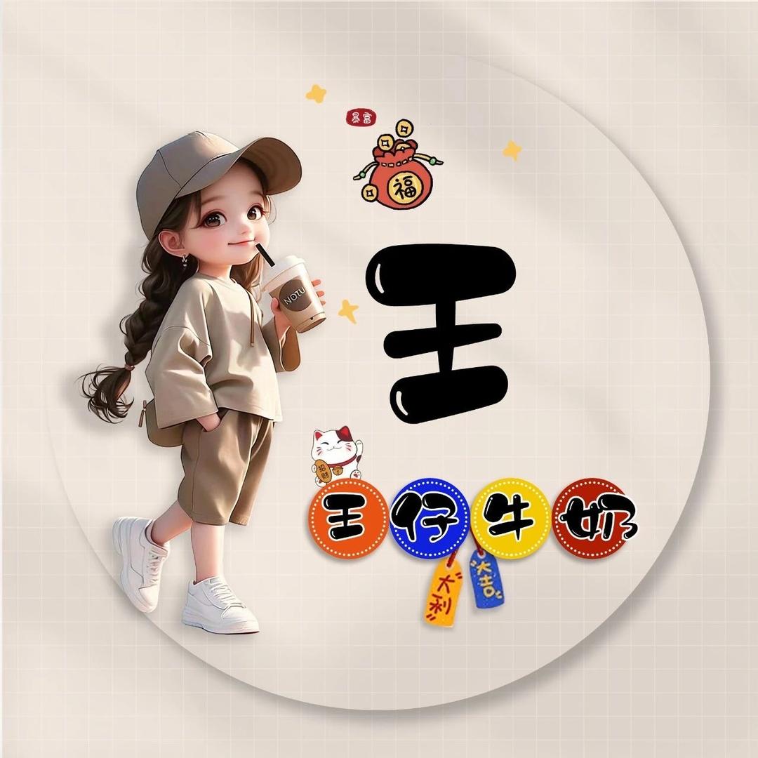 🌸爱财悦己̶͜⁵²ᐤ
