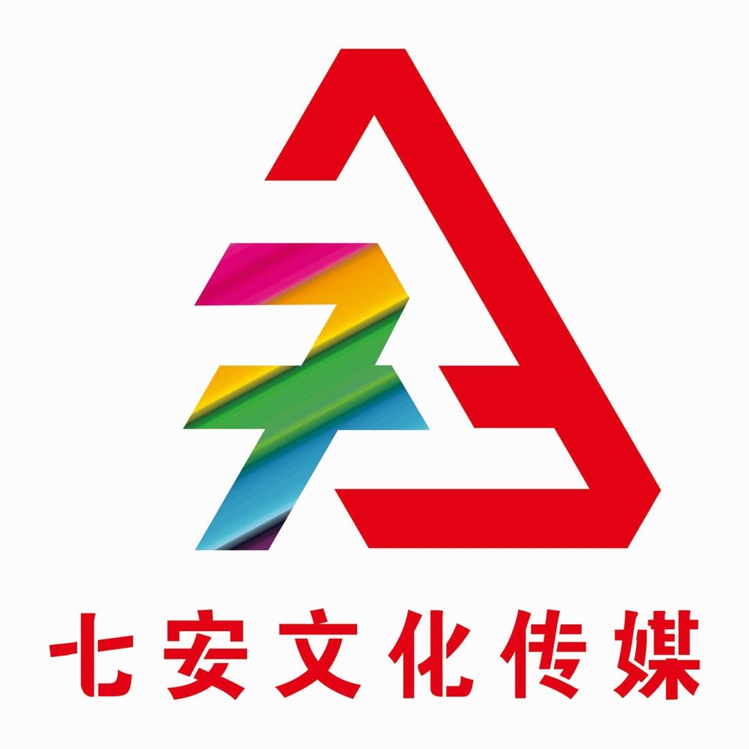 七安传媒