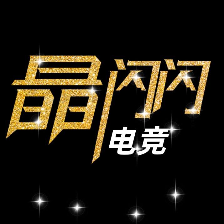 夜V未眠（晶闪闪电竞）
