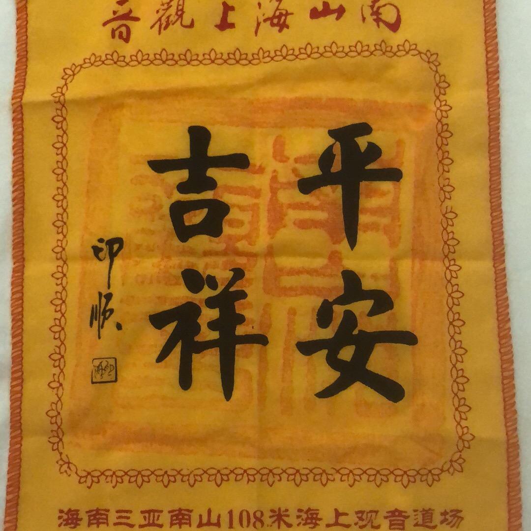 元亨利贞（劉）
