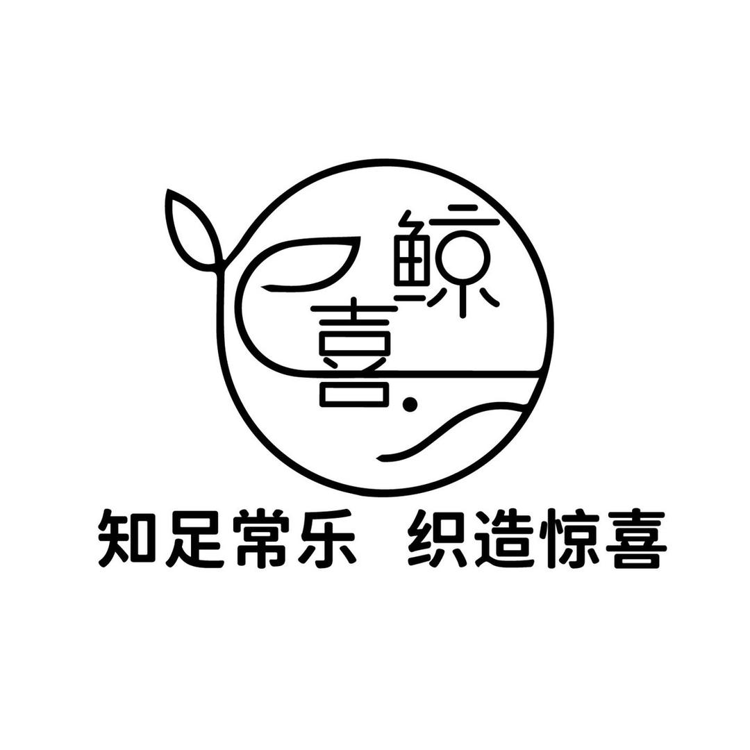 鲸喜窗帘软装馆