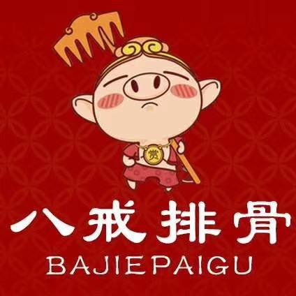 八戒炸排骨官方账号