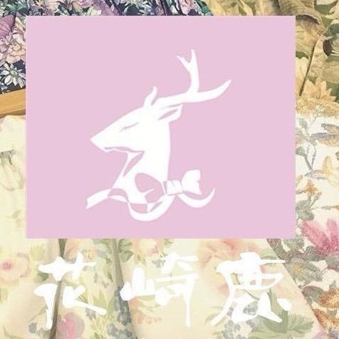 花崎鹿HanasakiDeer小鹿