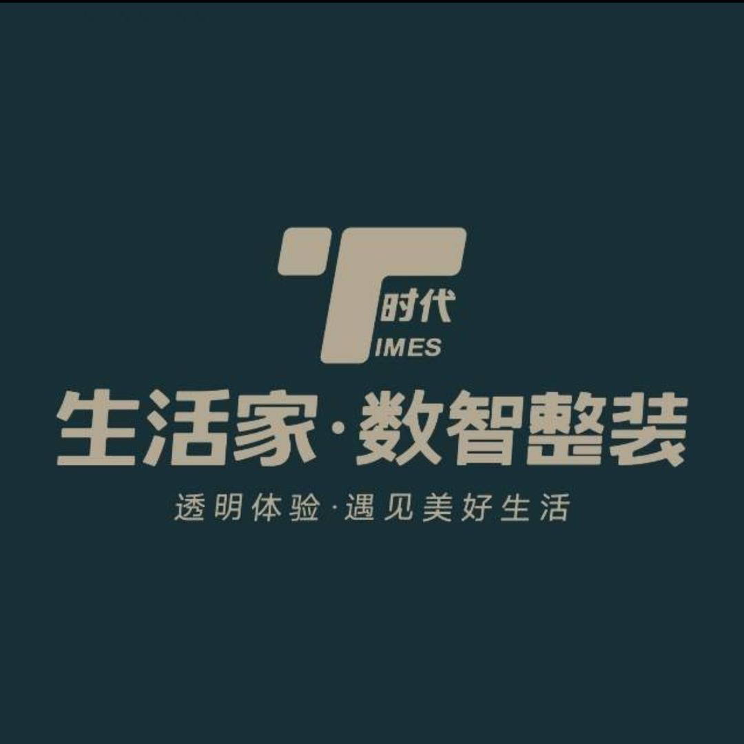 生活家数智装修 小陈🏡