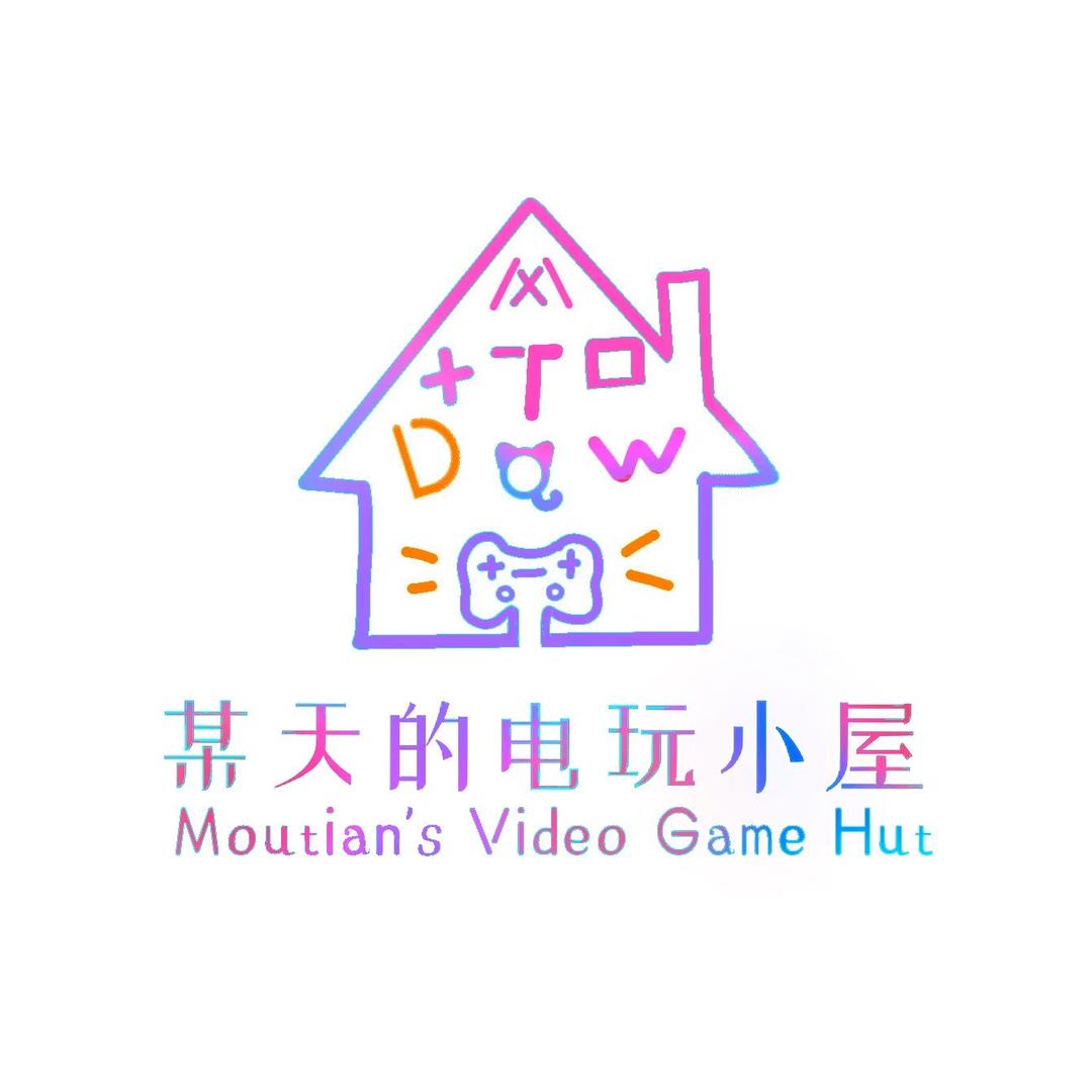 某天的电玩小屋