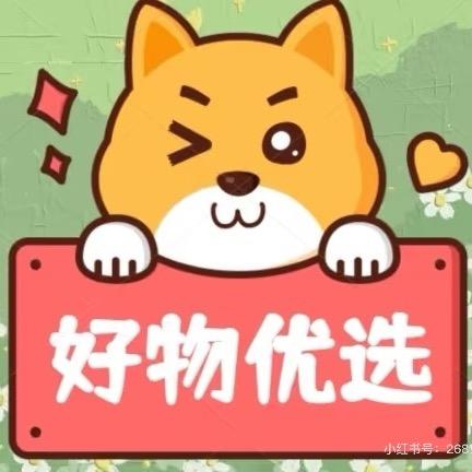 好物分享💕