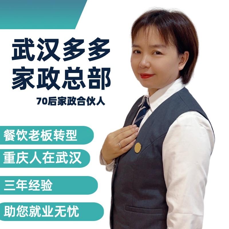 刘姐做家政