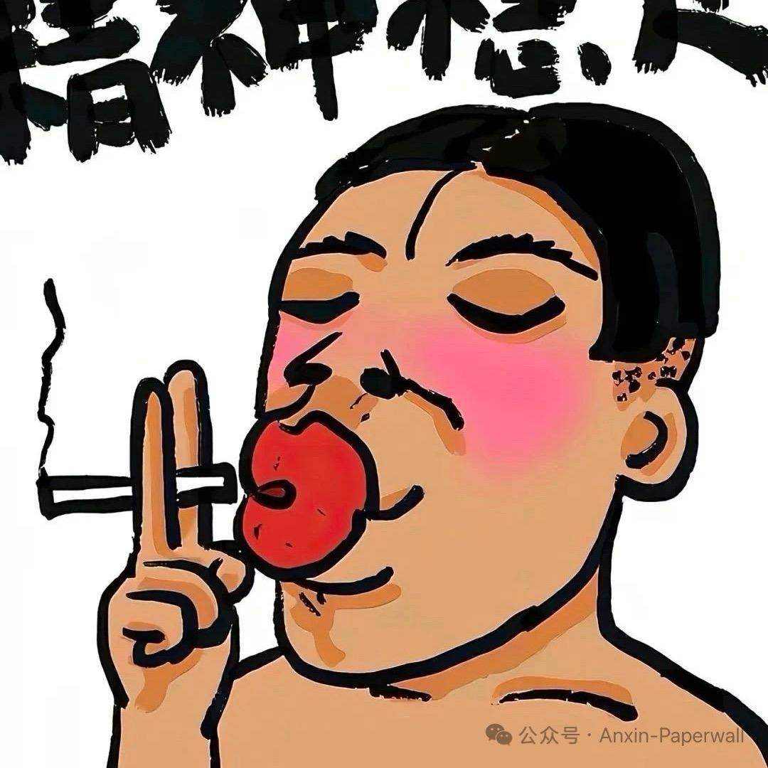 窝系废物