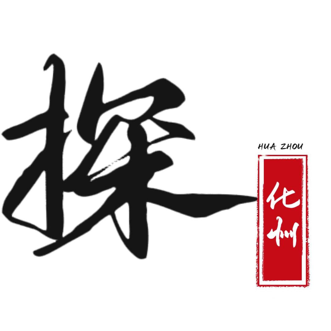 探化州