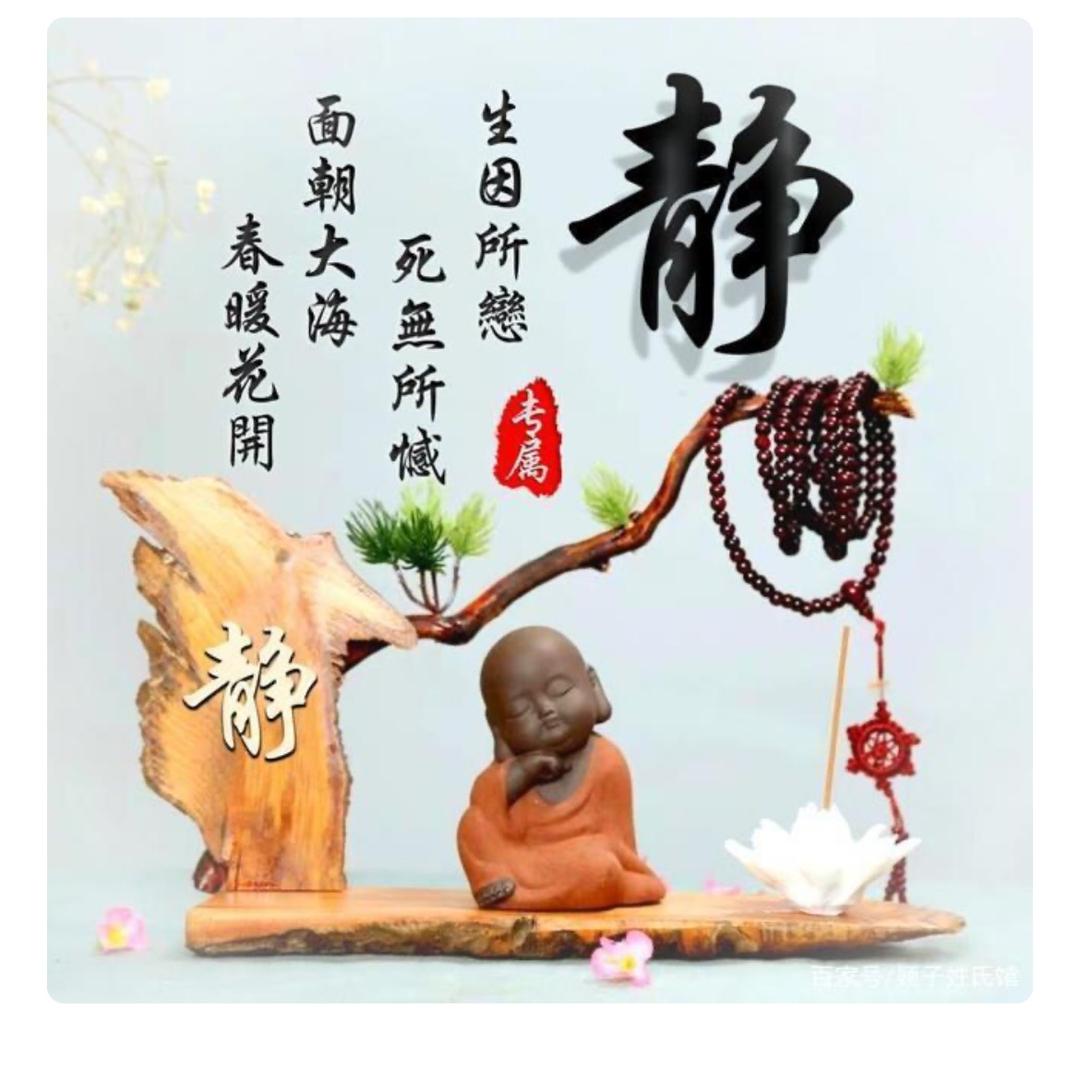ヾ心ノ静ろ（如是心）