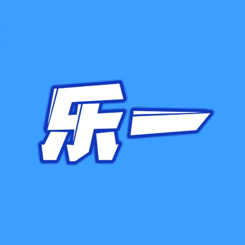 乐一探索