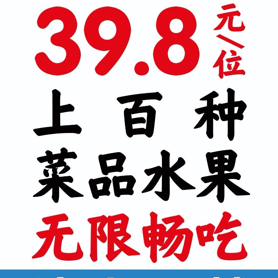 麻二姐美蛙鱼自助火锅官方号