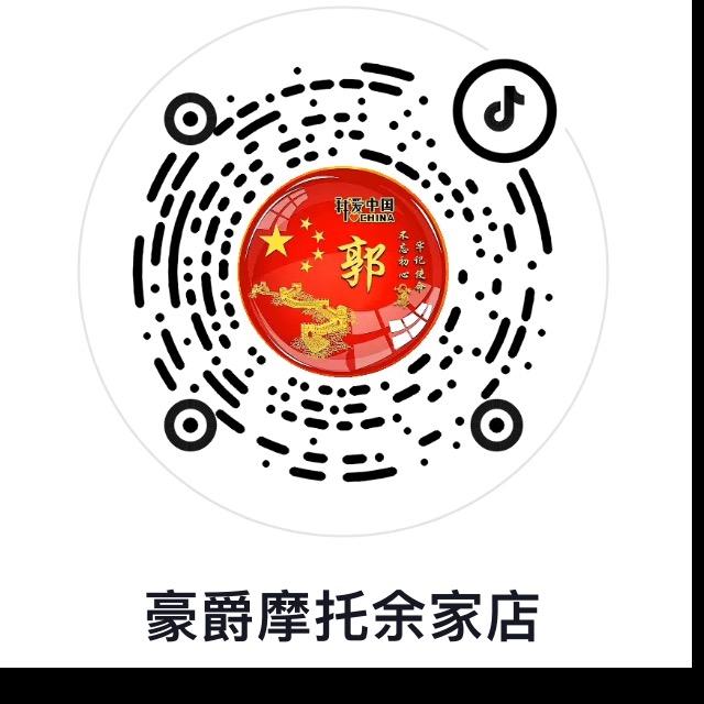 豪爵摩托余家店