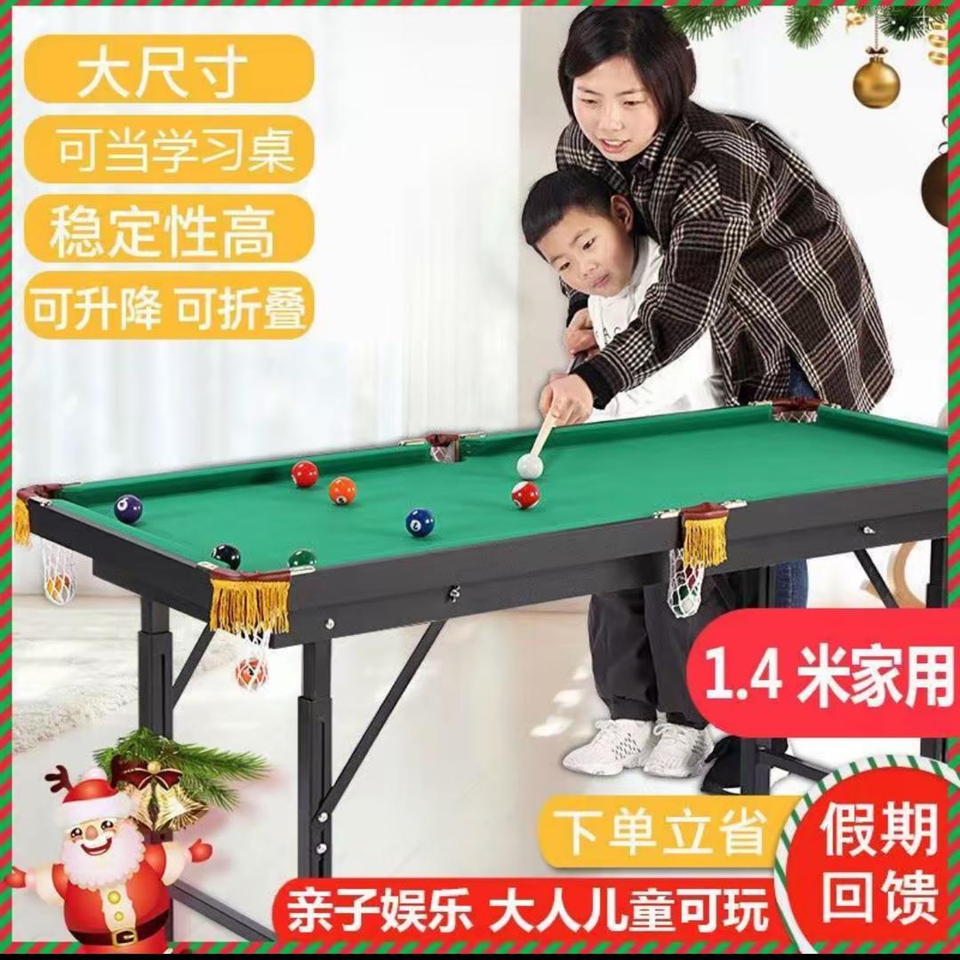 家庭娱乐版台球桌