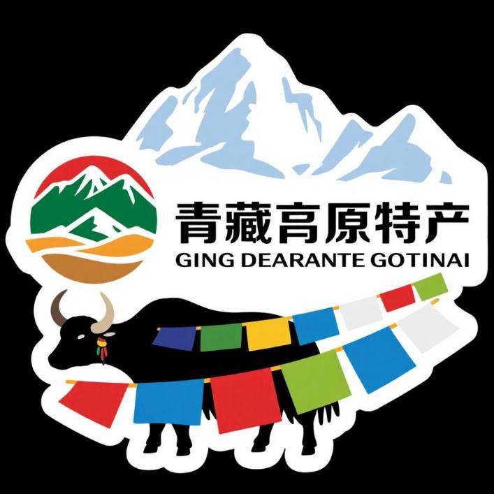 青藏高原特产