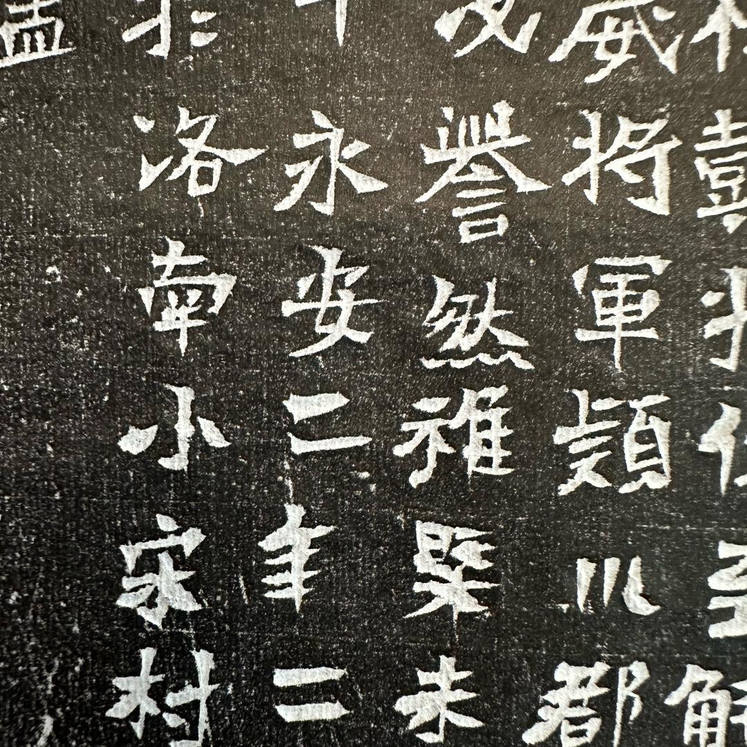九鼎堂拓片