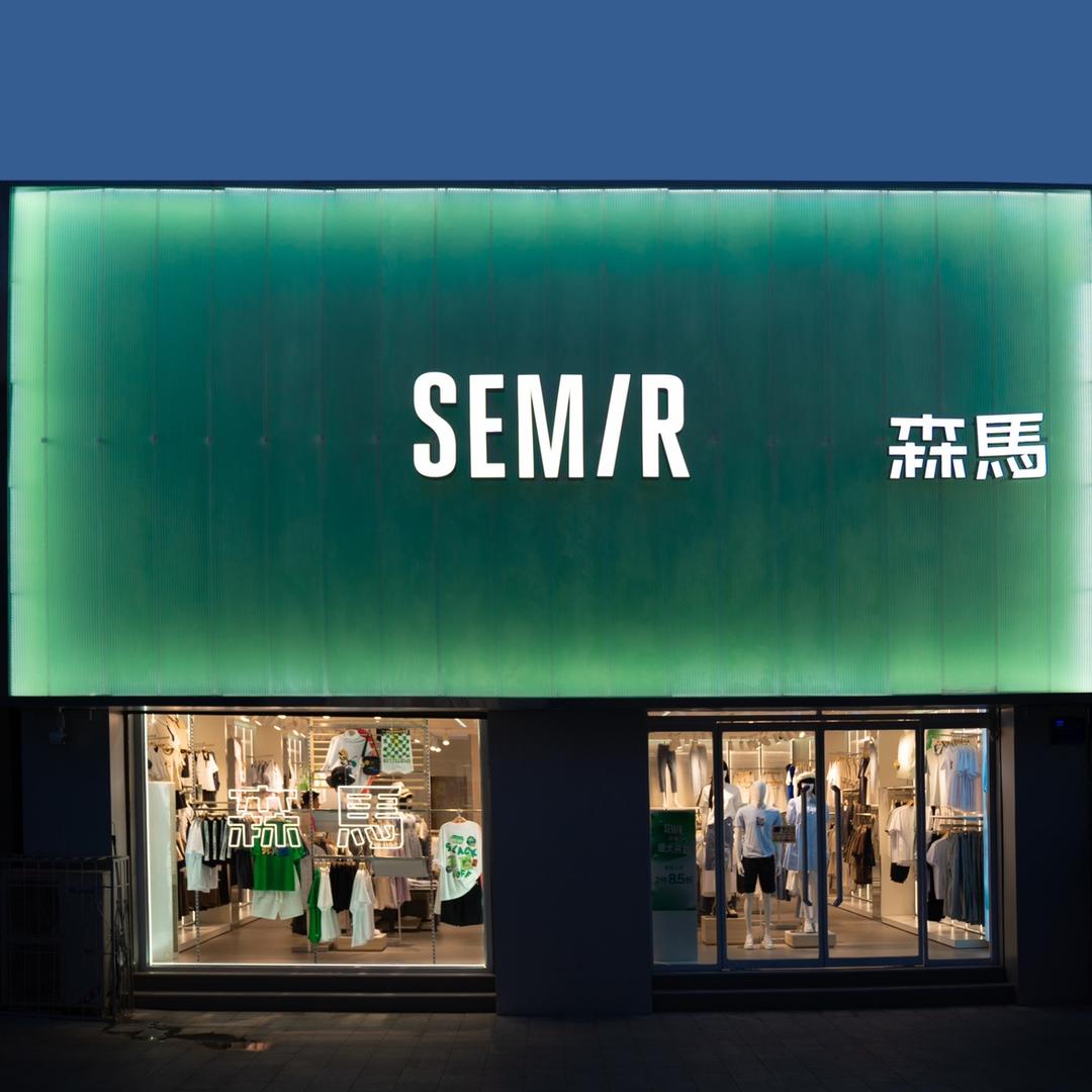 满城森马（步行街店）