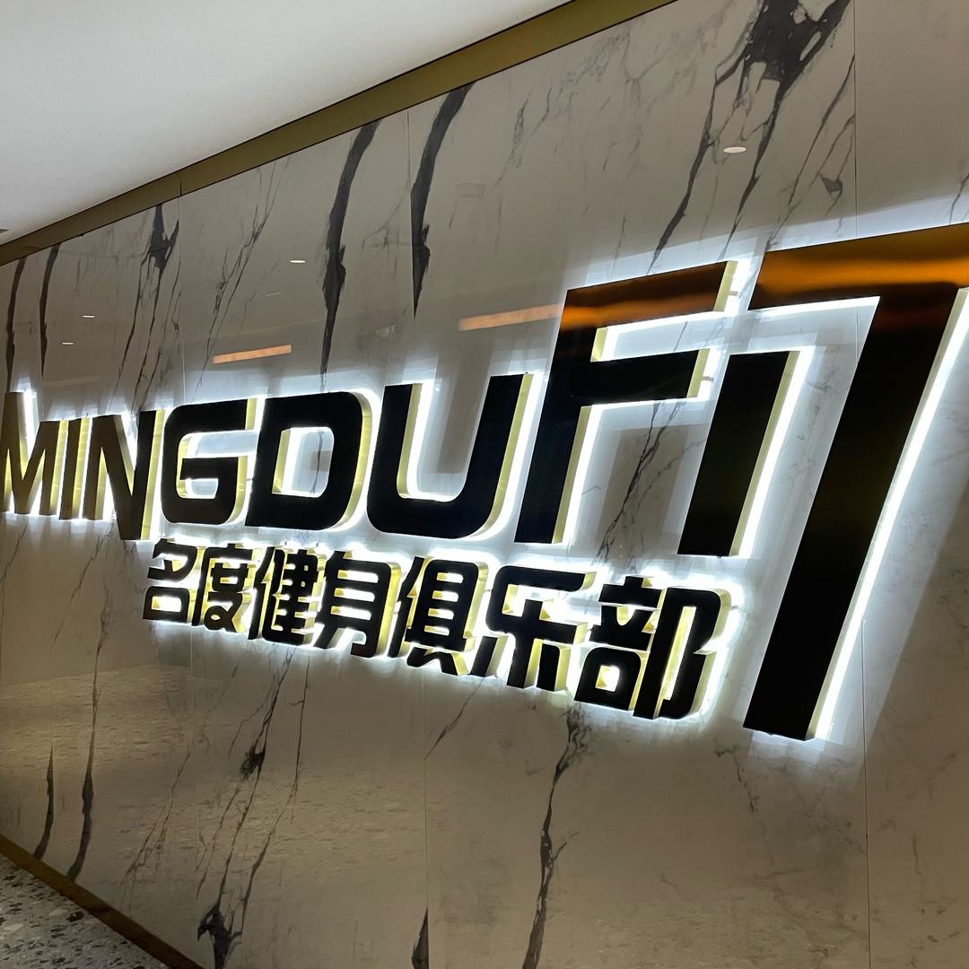 名度小助理